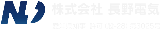 火力発電所・化学プラント、製鐵所等の各種電気・計装工事のことなら名古屋市南区の長野電気工業所にお任せ下さい。